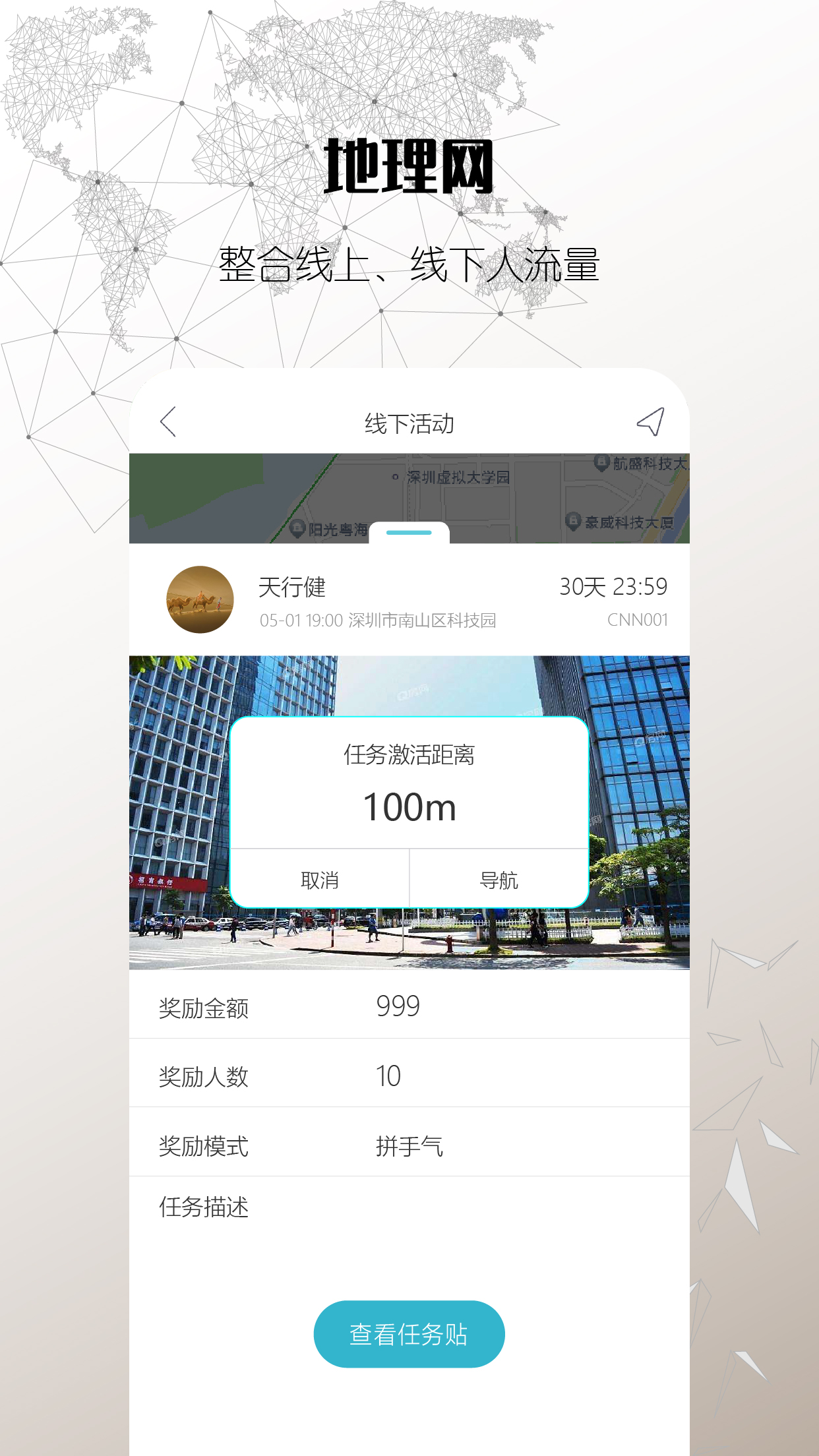 数据库app=足球欧赔数据库app