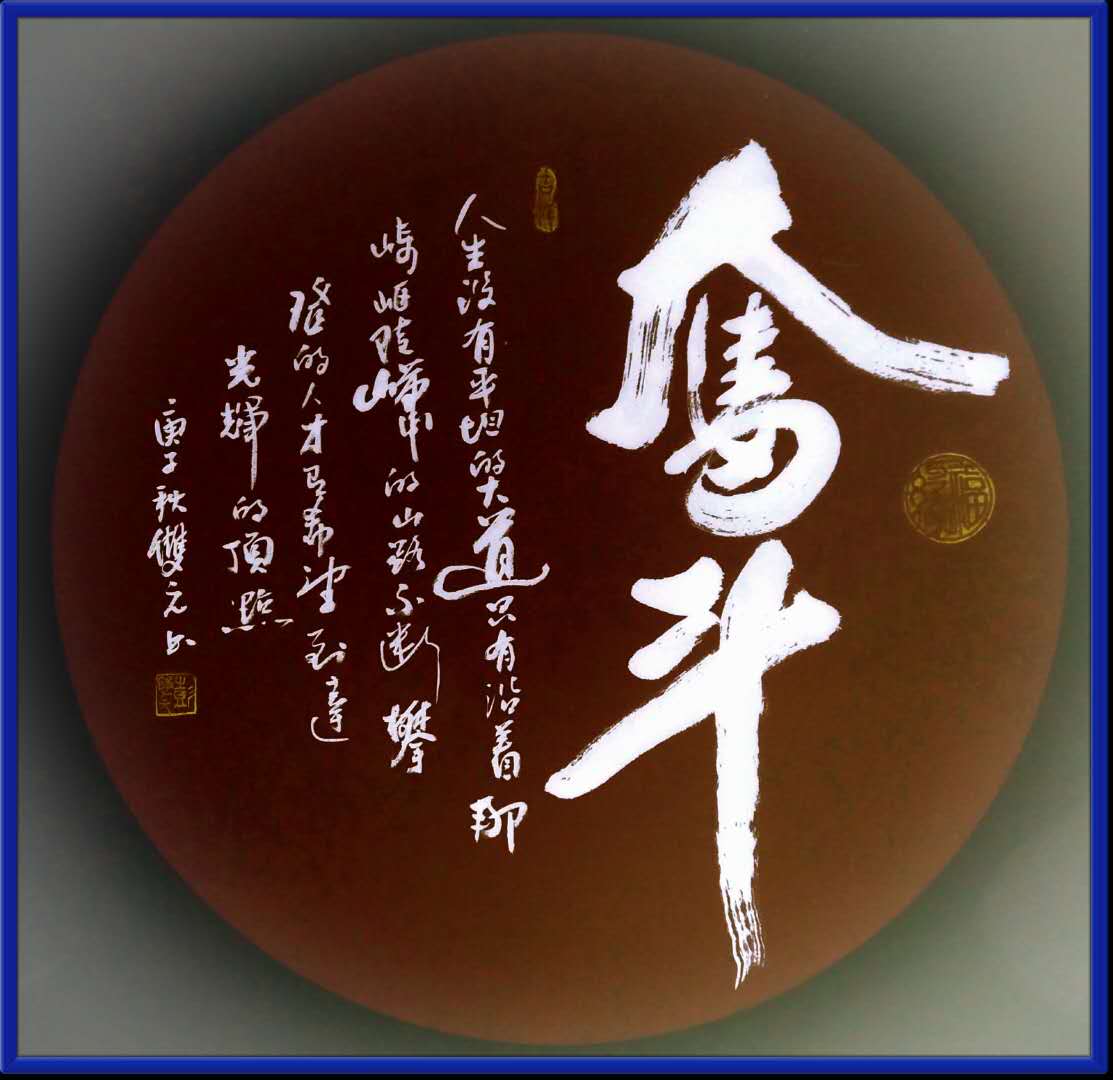 data-id="gnay8z97x7">彭双元,中国汉族人,男,湘籍,中共党员,著名书法