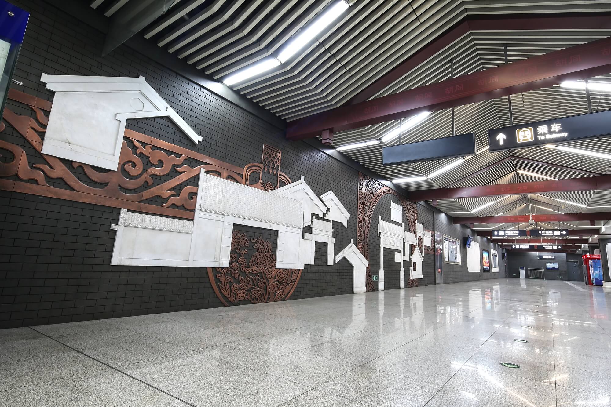 北京南锣鼓巷站