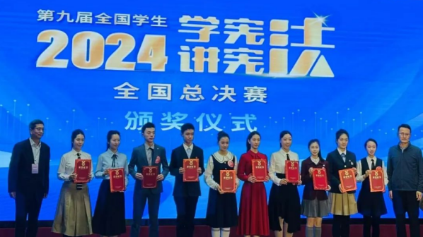 第九届全国学生“学宪法讲宪法”活动_百度百科