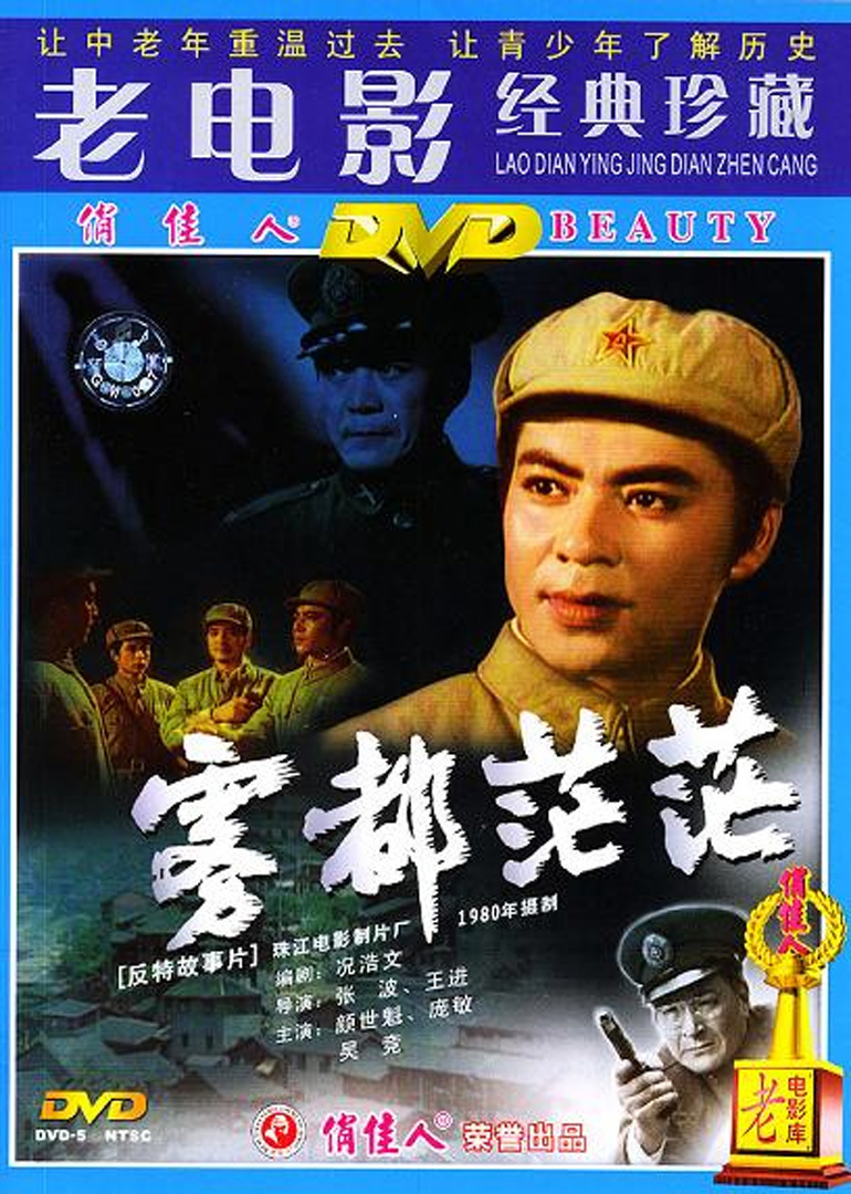 《一双绣花鞋》是由 a target="_blank" href="/item/珠江电影制片厂