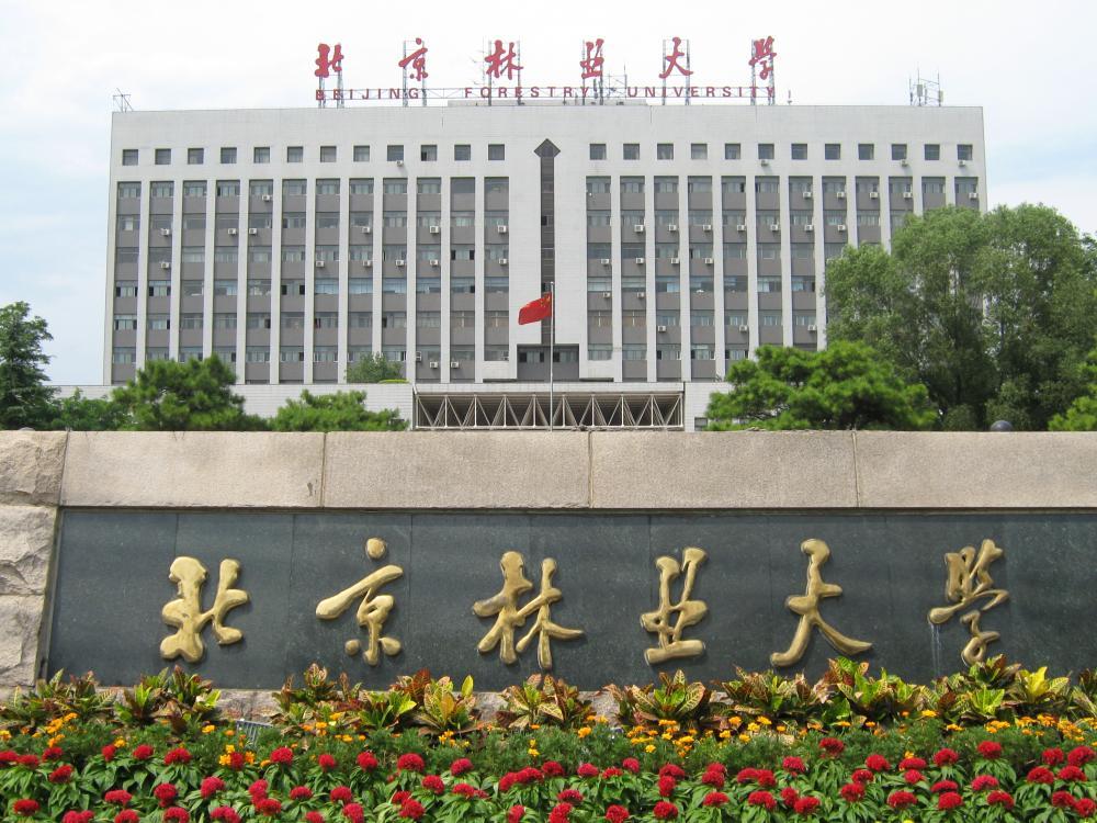 北京林业大学生态与自然保护学院_百度百科