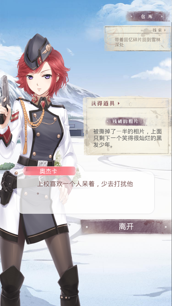 尼德霍格是国产换装游戏《 a target="_blank" href="/item/奇迹暖暖