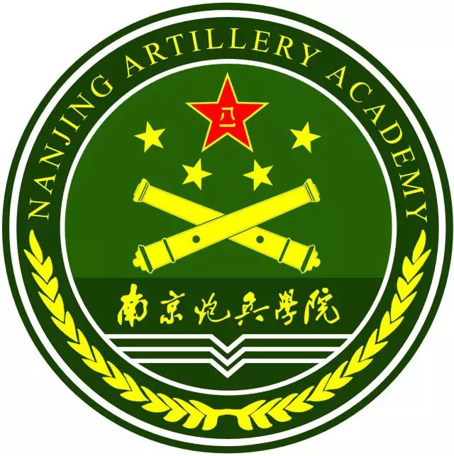 中国人民解放军陆军炮兵防空兵学院