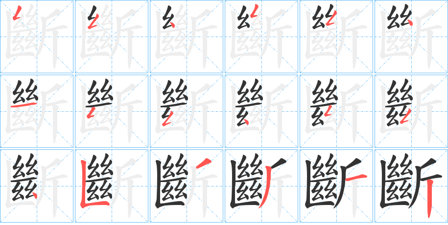 断拼音 全网资源