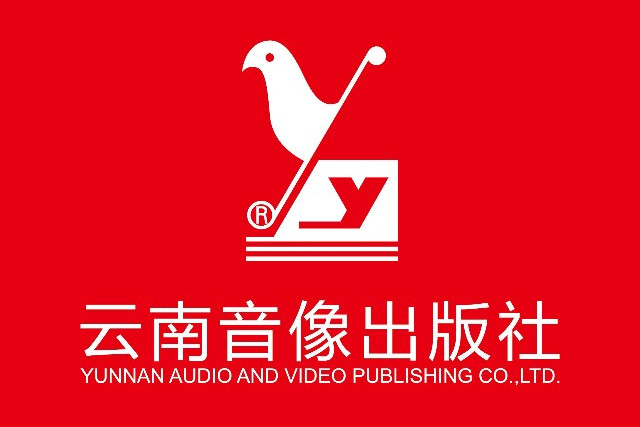 云南音像出版社