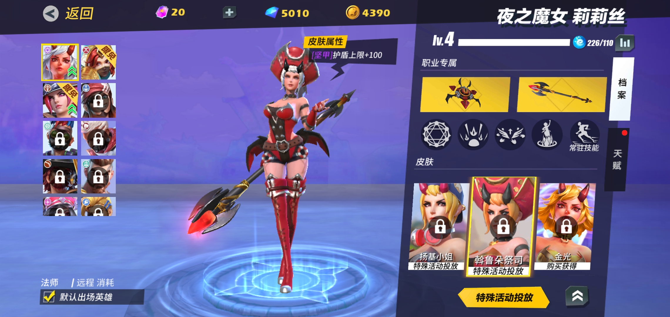 莉莉丝