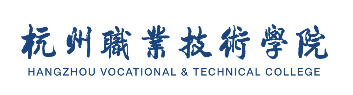 杭州职业技术大学_百度百科