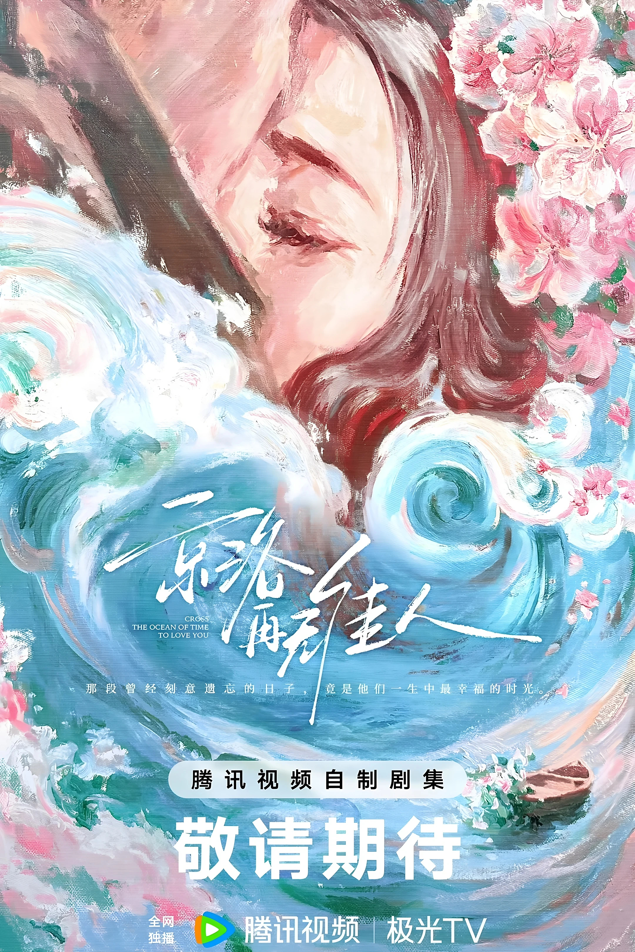 京洛再无佳人