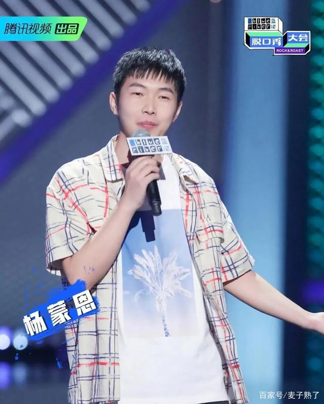 2l9o">杨蒙恩,1994年出生于内蒙古自治区包头市,中国内地脱口秀演员
