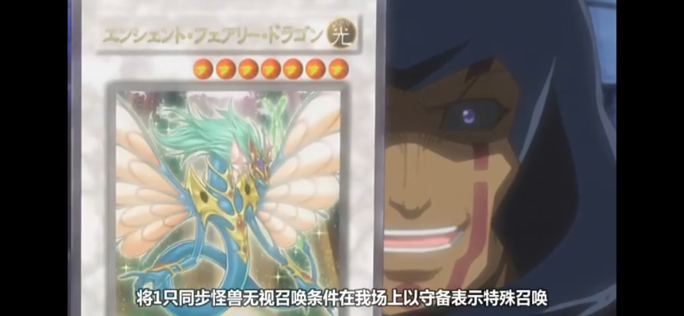 上古精灵龙是游戏《游戏王》中的卡片,登场