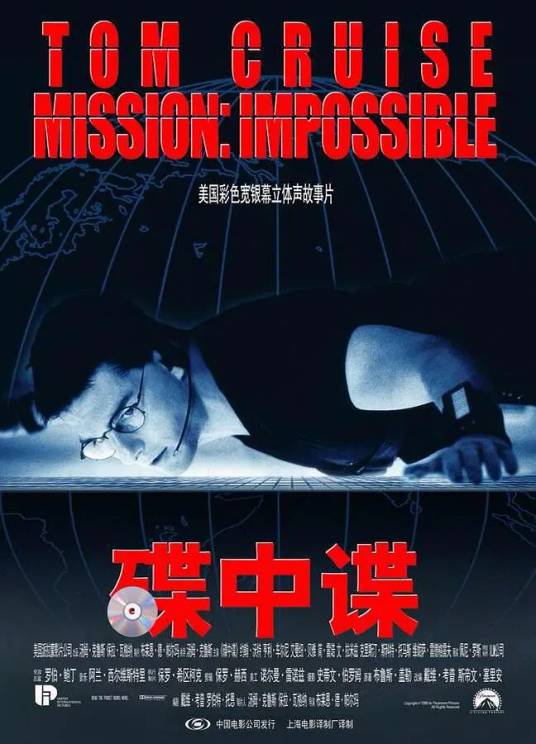碟中谍（美国1996年汤姆·克鲁斯主演的电影）_百度百科
