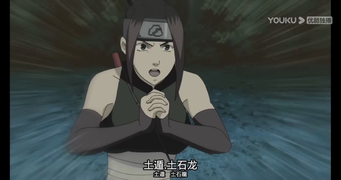 土遁·土石龙