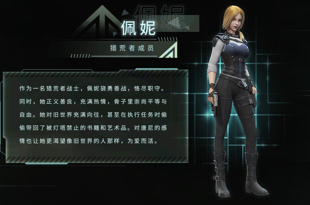 ezt">佩妮,女,动画《 a target="_blank" href="/item/灵笼/23617840"