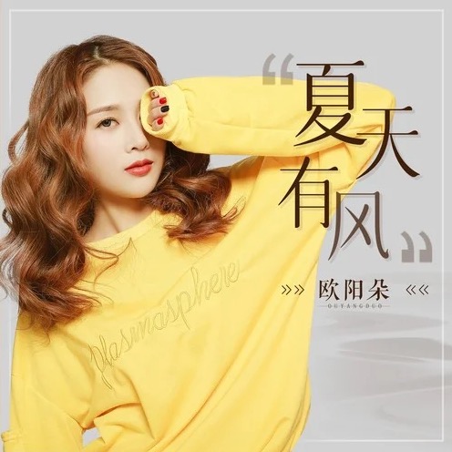 lemmaid="776459">中国内地女歌手欧阳朵演唱的歌曲
