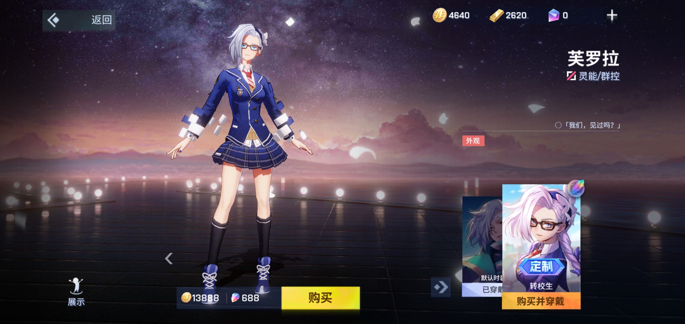 芙罗拉是moba手游《 a target="_blank" href="/item/非人学园