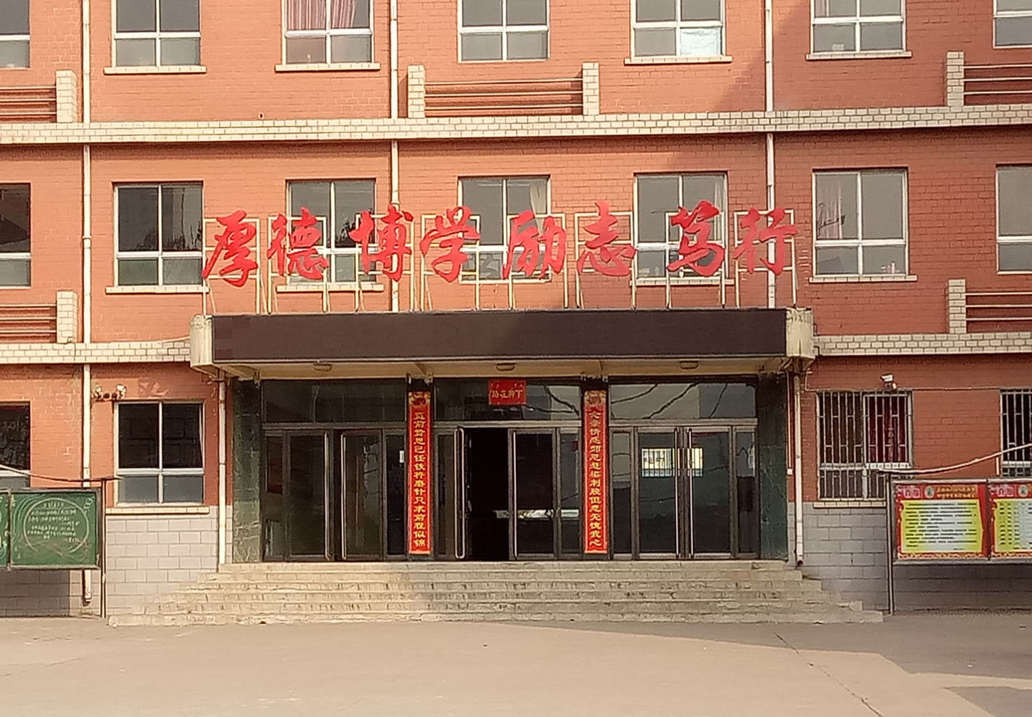 汾阳市英雄街初级中学