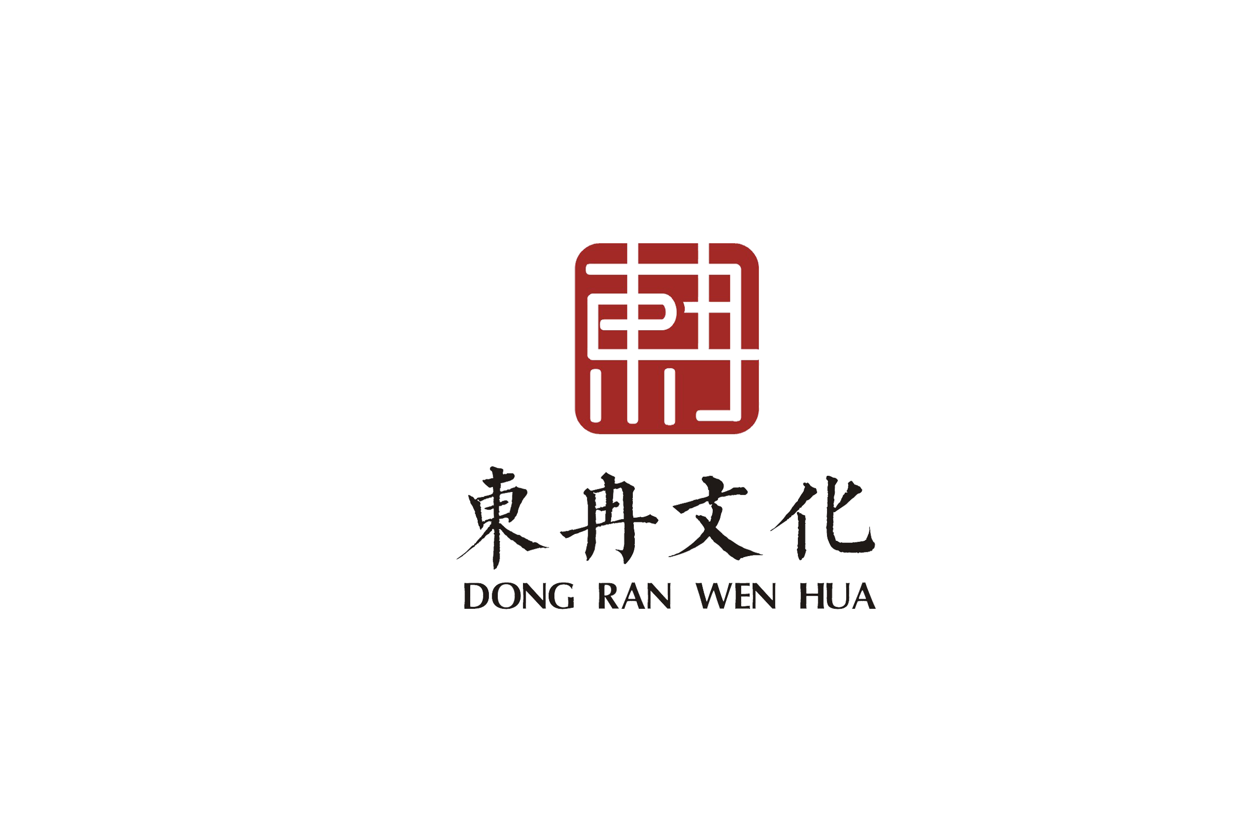 郑州东冉文化传播有限公司