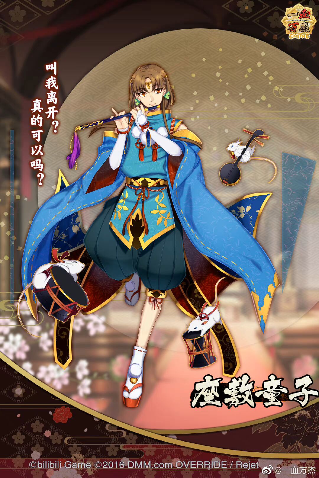 座敷童子