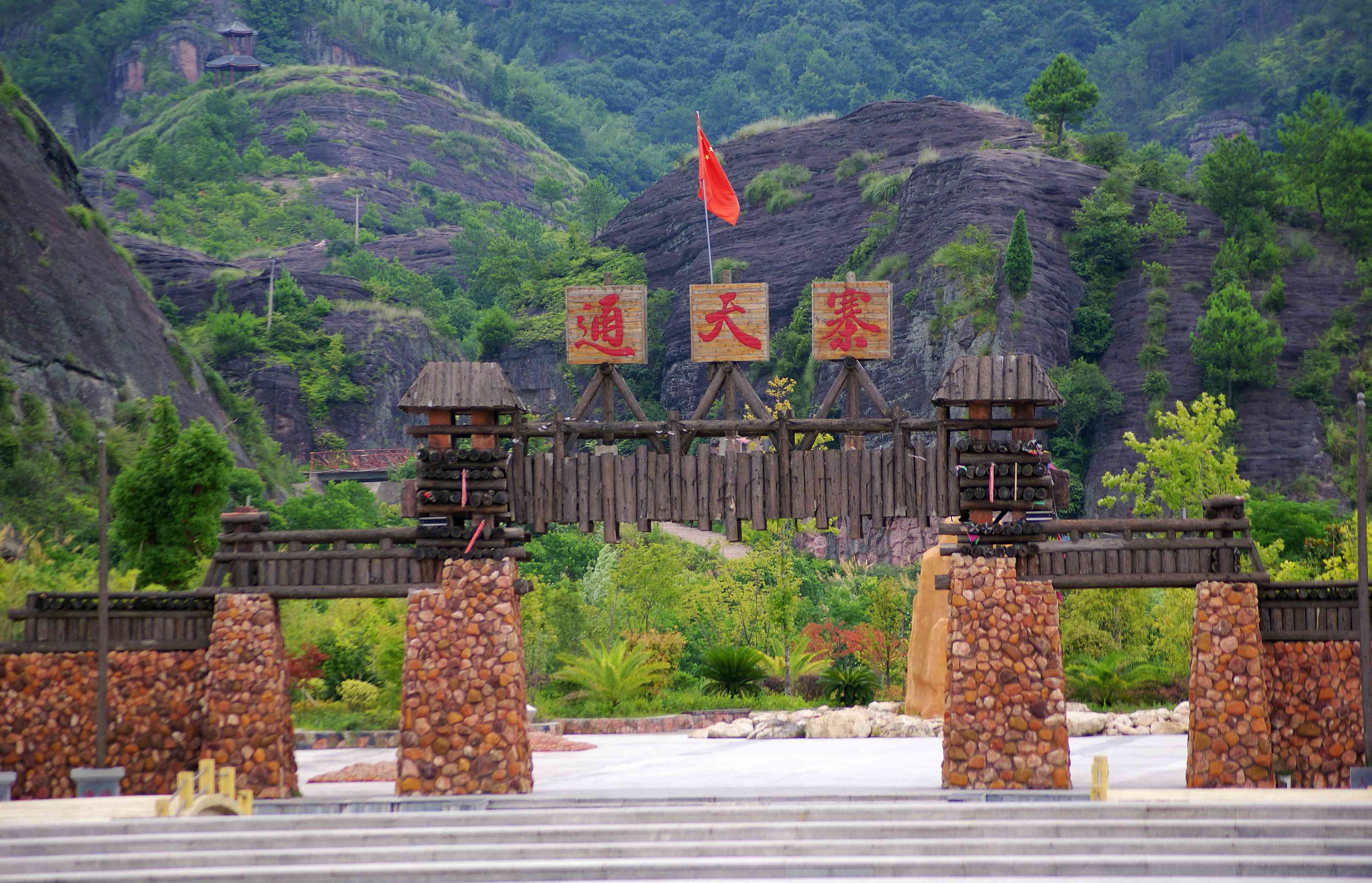 通天寨风景区