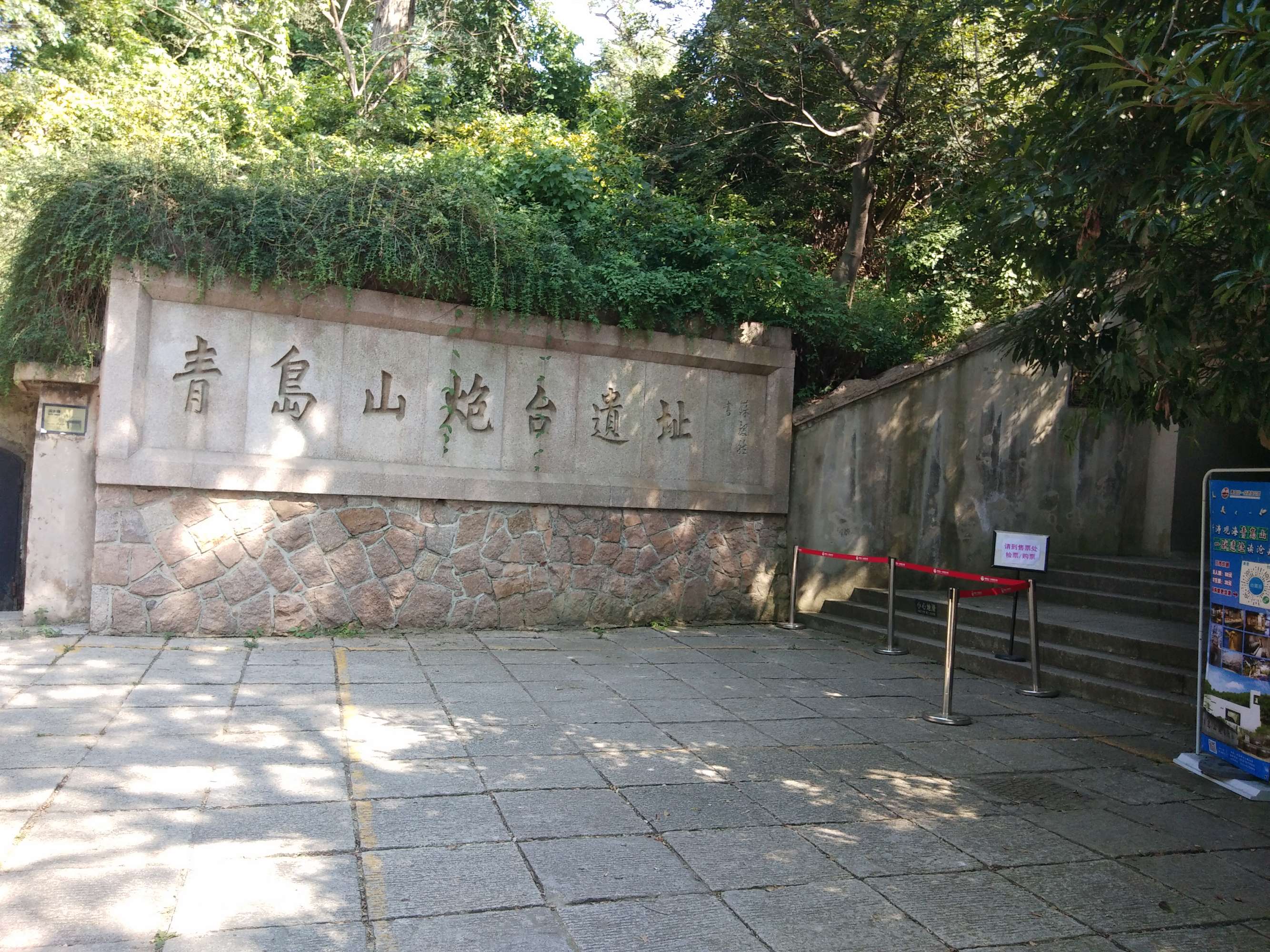 data-lemmaid="60244">青岛 /a>设置后,清军即在此山修筑炮台