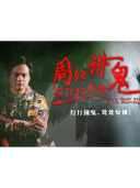 方威捷_百度百科