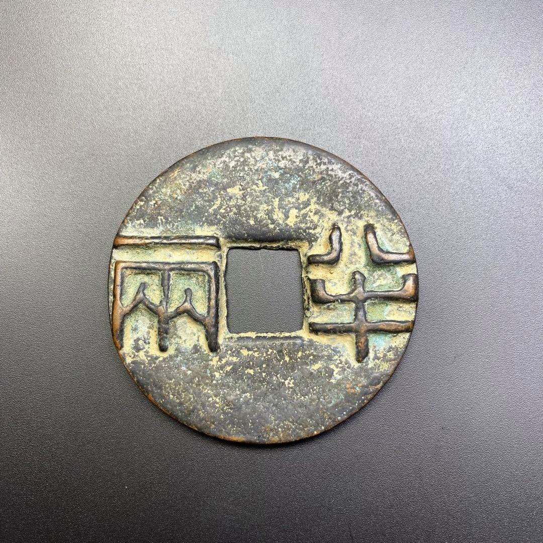 为什么中国的铜钱会是外圆内方？_百科TA说