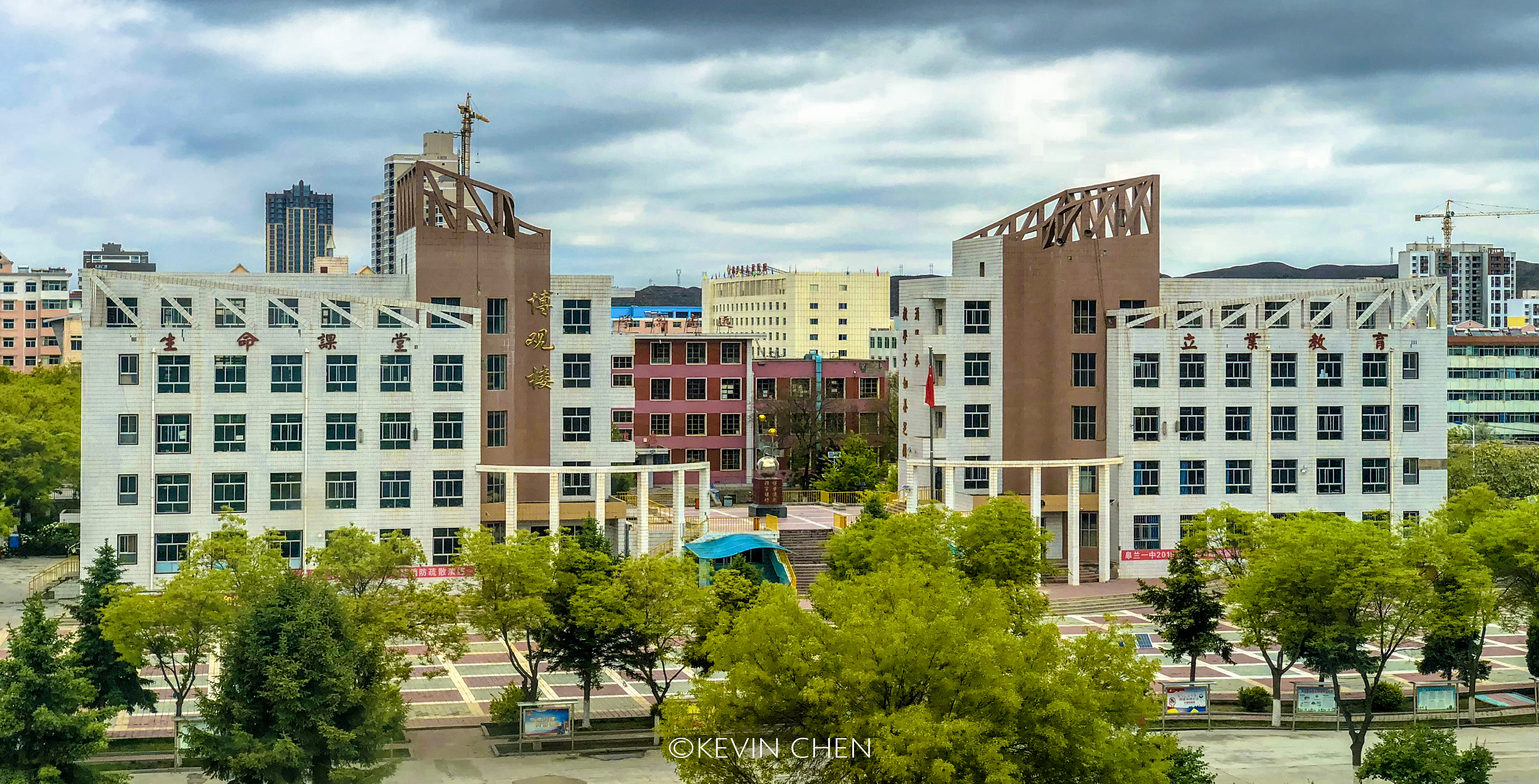 皋兰县第一中学