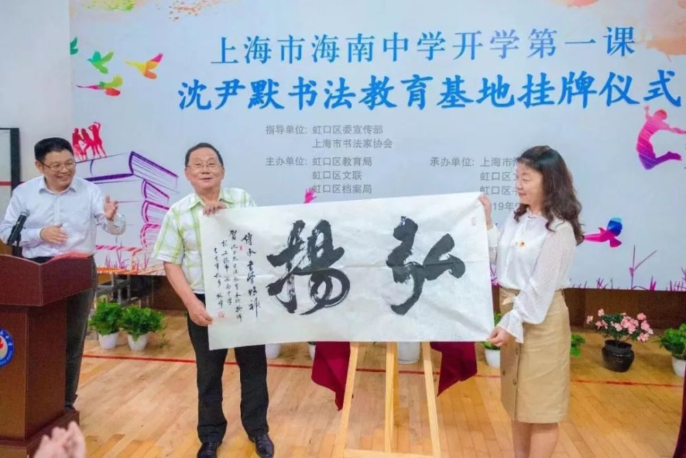  p>上海市海南中学隶属于 a target="_blank" href="/item/上海市虹口