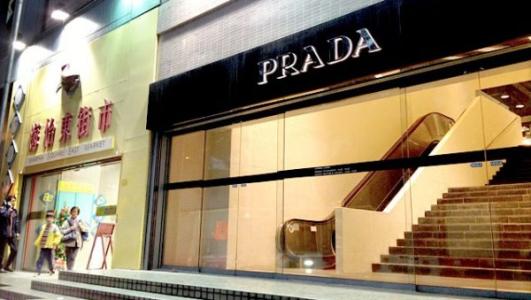 Prada将关闭香港最大门店 月租金超800万元_百科TA说