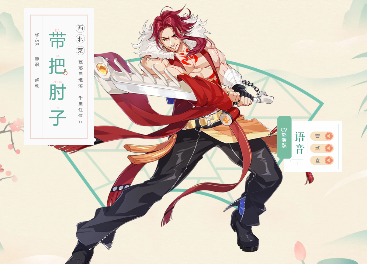 >带把肘子是手游《 a target="_blank" href="/item/食物语/22335692"