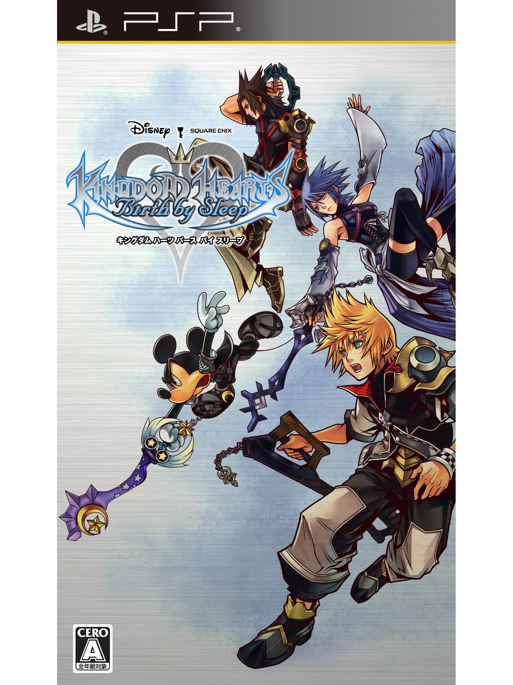 王国之心:梦中降生