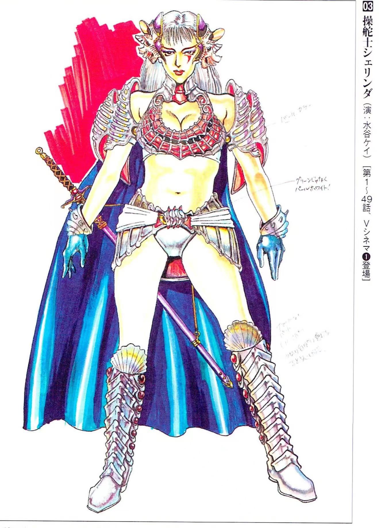  p data-id="gnaqabgtu5">雪琳达是特摄剧《星兽战队银河人》中 a
