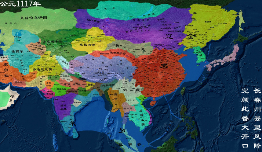 公元1117年北宋地图