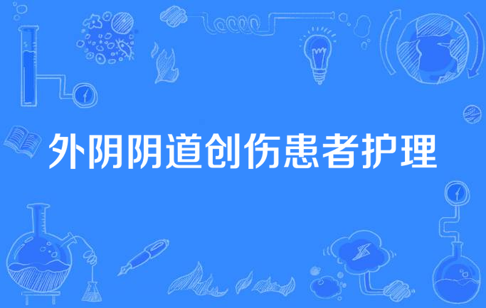 阴唇为什么长