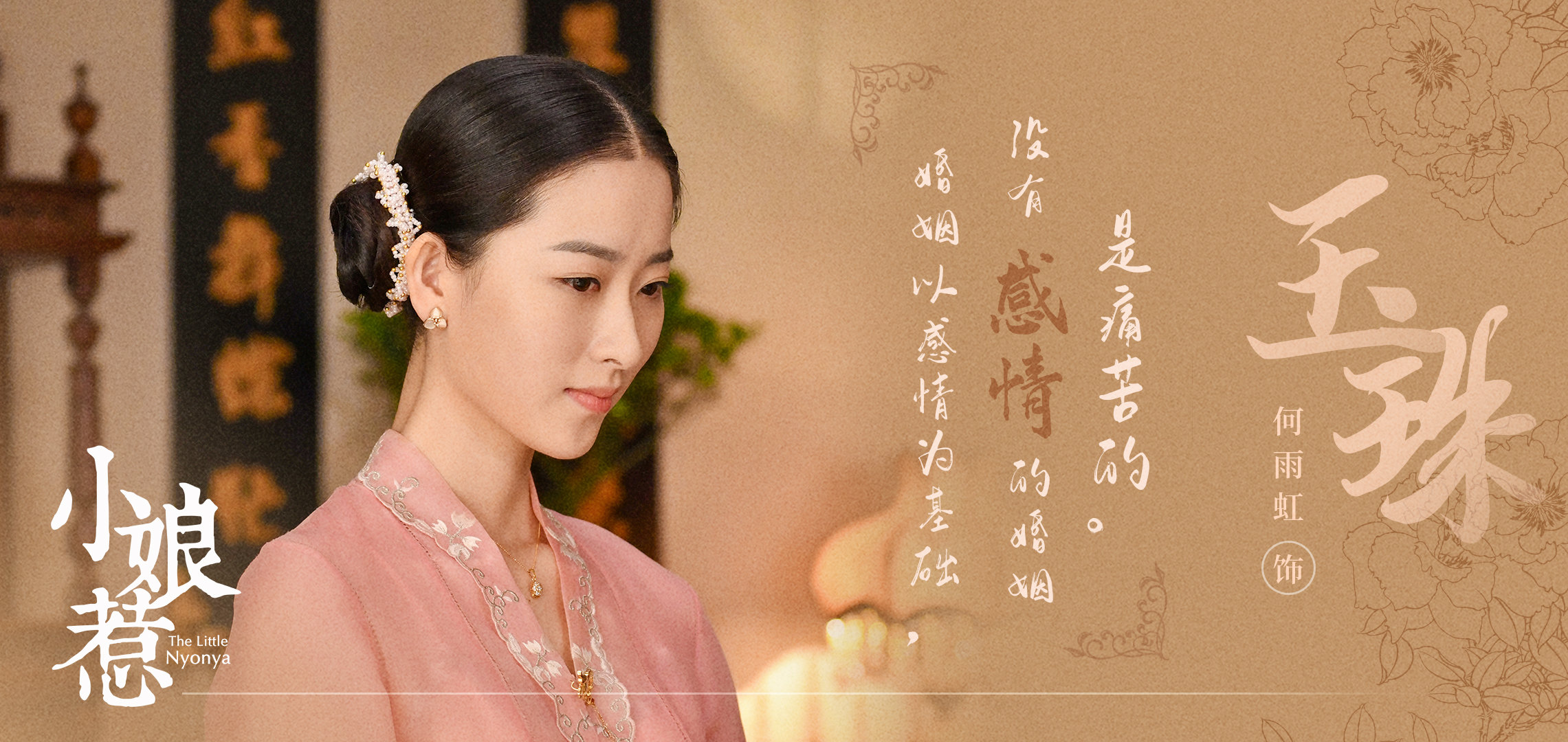  p>《小娘惹》是由中央电视台,北京爱奇艺科技有限公司,天津长信影视