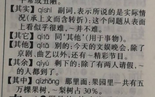 其它_百度百科