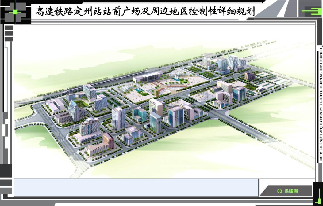 railway station),位于中国河北省定州市,是中国铁路北京局集团有限