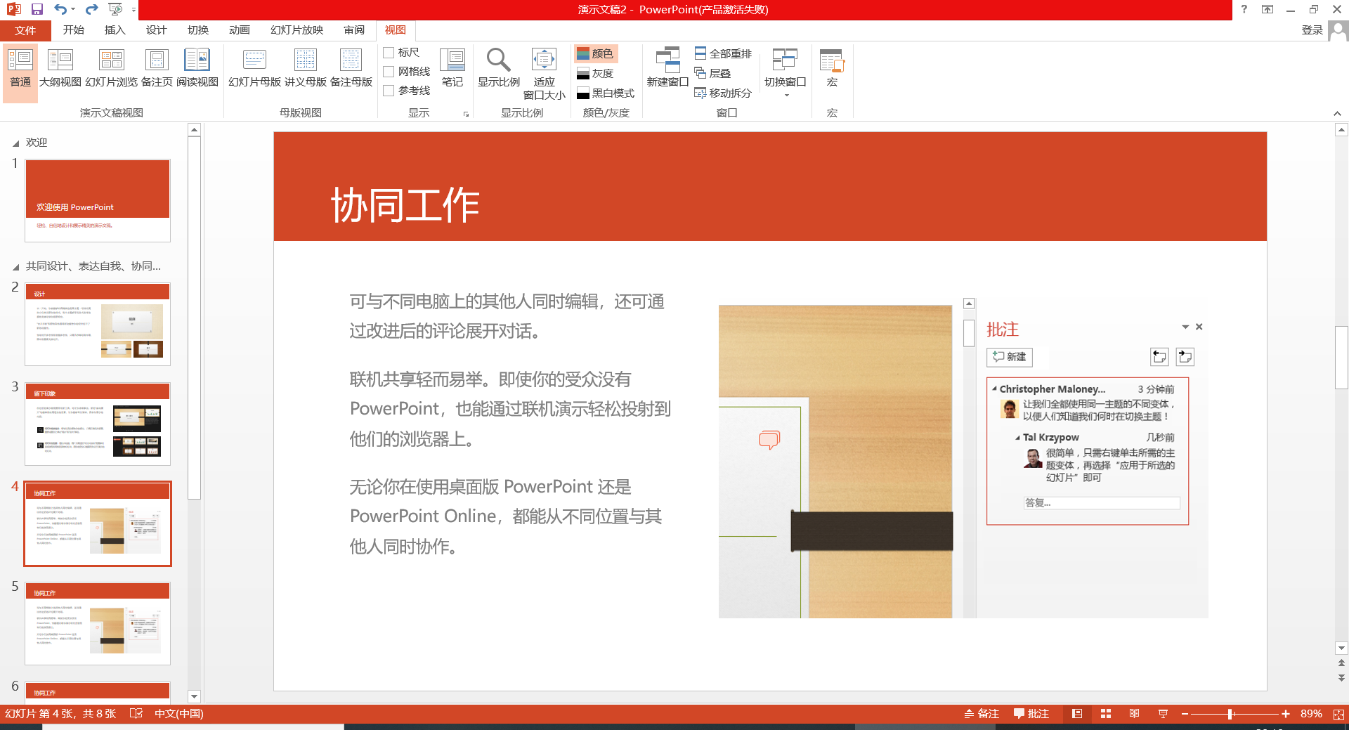 microsoft office powerpoint