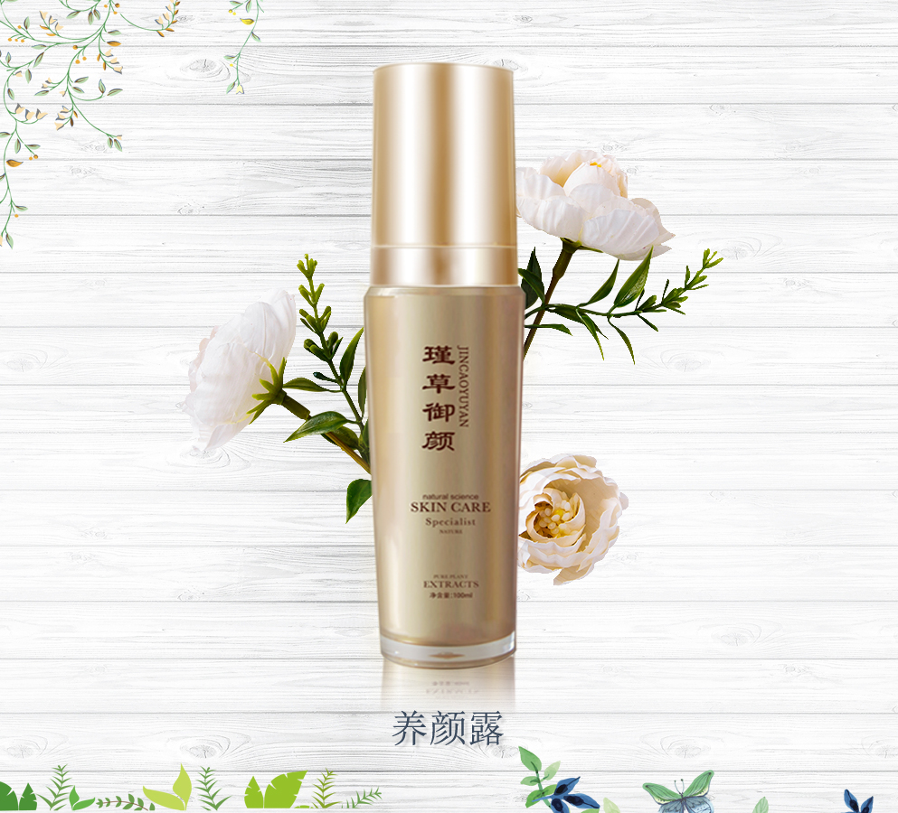 济南金口御颜化妆品有限公司