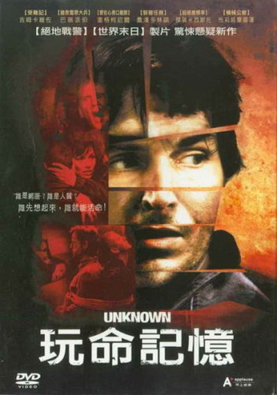 玩命记忆