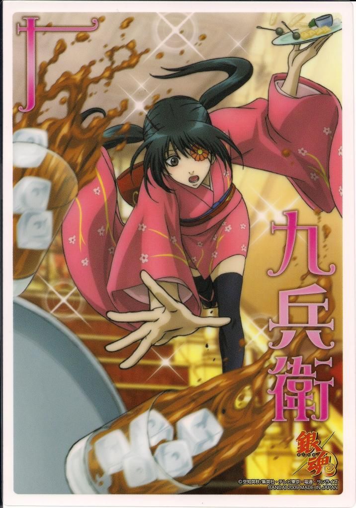 柳生九兵卫