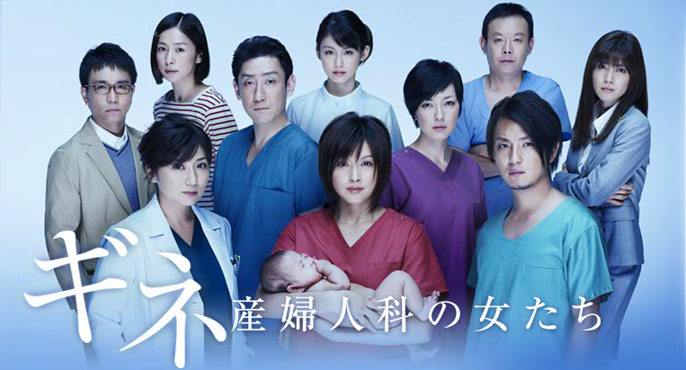 《妇产科的女人们》是 a href="#" data-lemmaid="10627489">日本电视