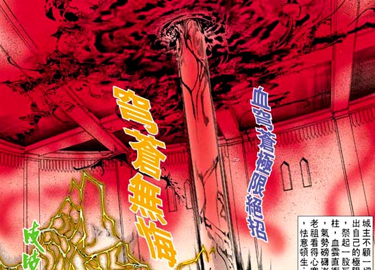 天子传奇
