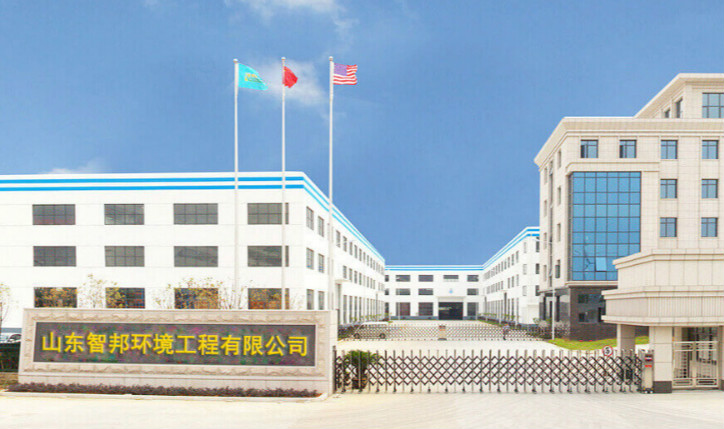 山东智邦环境工程有限公司