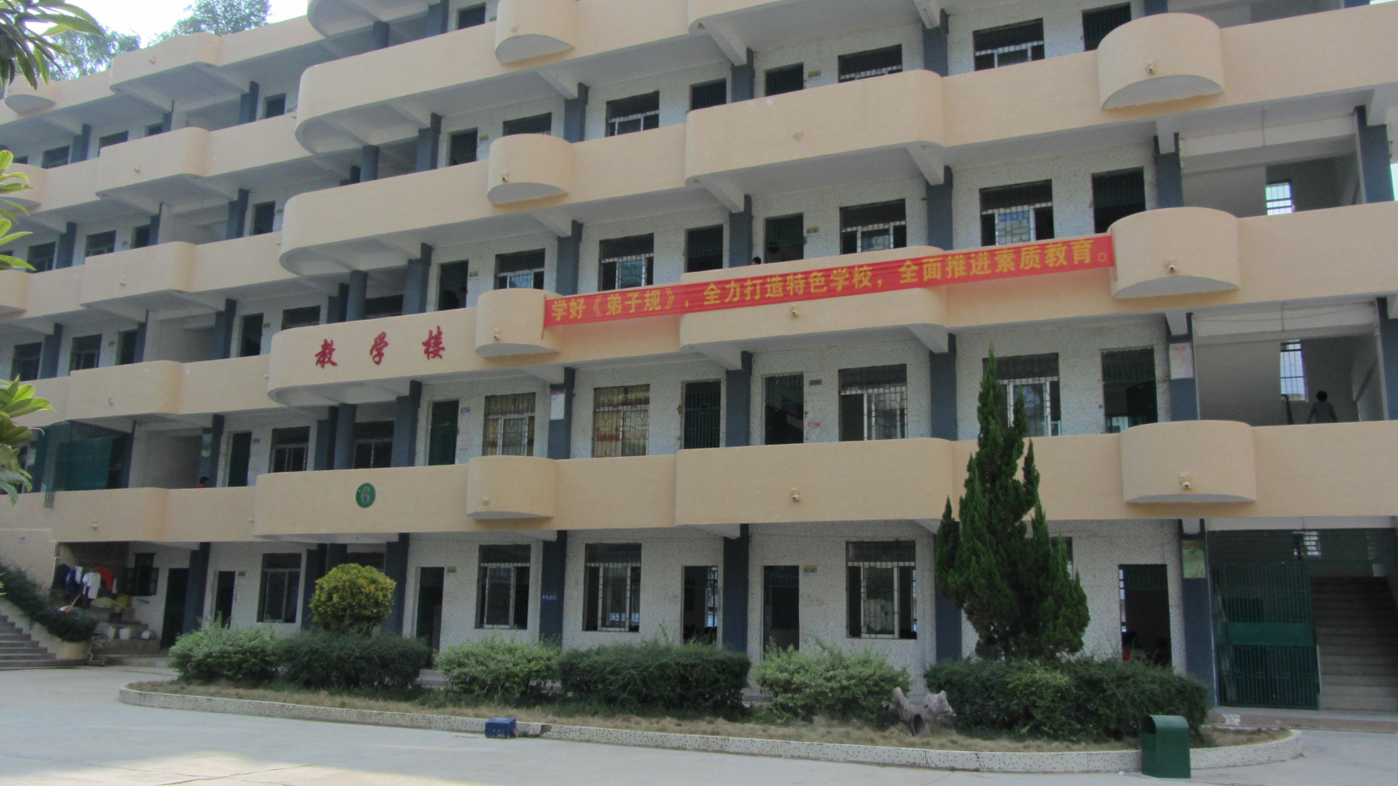 罗定苹塘中学