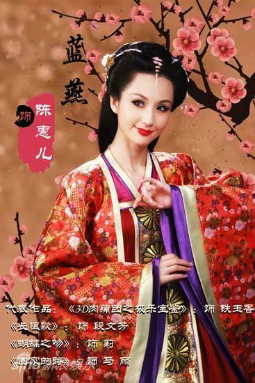  p>陈惠儿是大型古装系列电视剧《 a data-lemmaid="13862604">隋唐