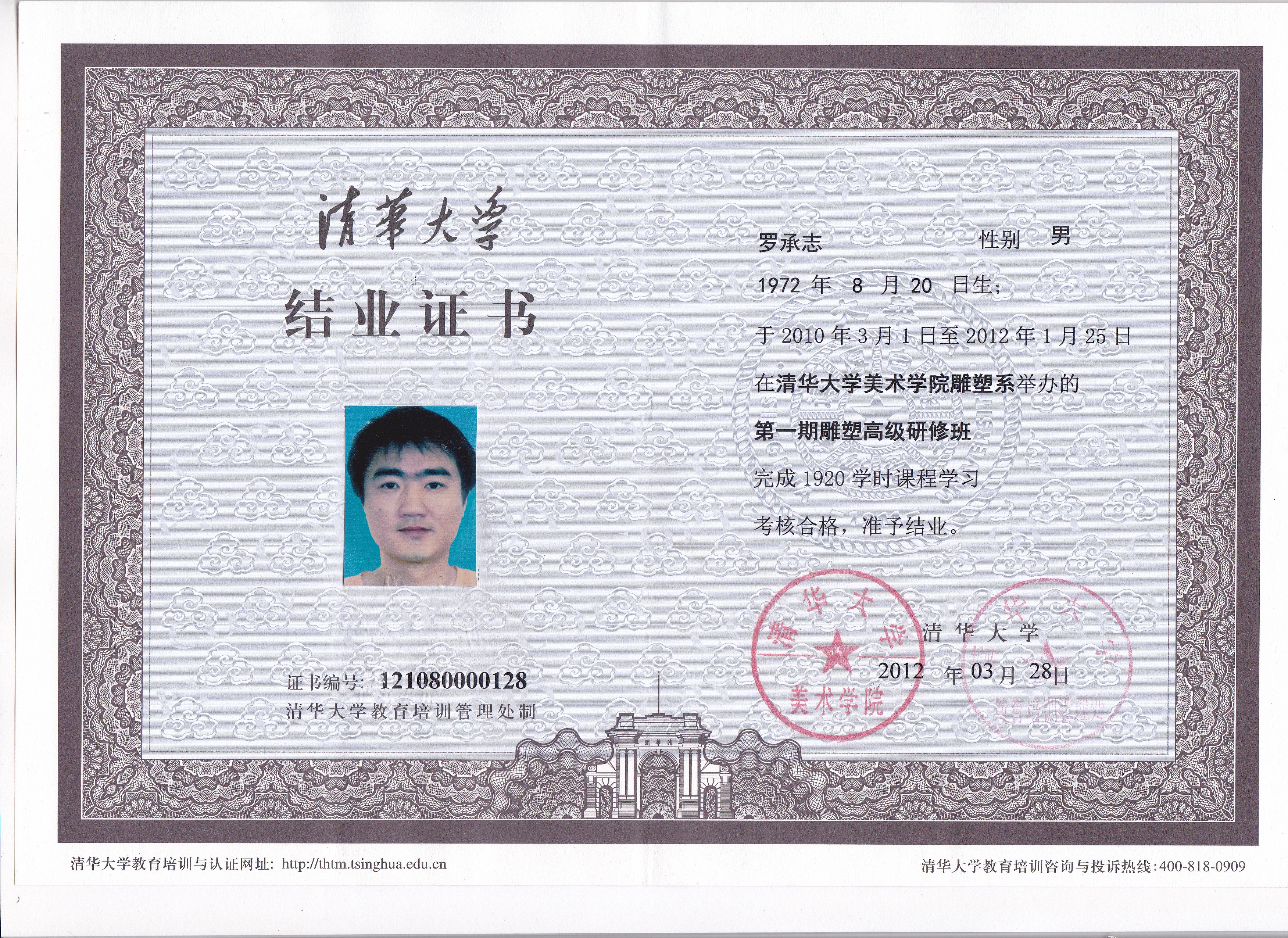 " data-lemmaid="228213">湖南 /a>常德,1996年毕业于中央美院雕塑系