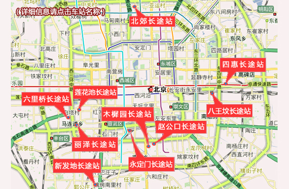  p data-id="gnhibty75k">北京四惠长途汽车站位于 a target="_blank"