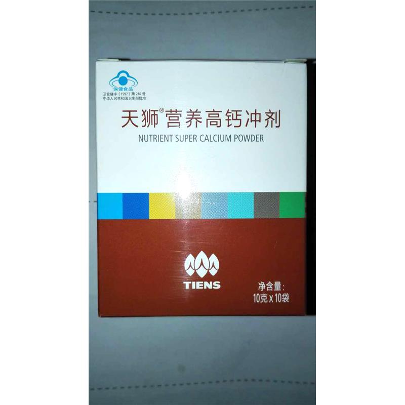 天狮高钙冲剂